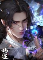 仙逆在线播放