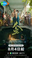 悬疑剧免费看《人鱼》全集