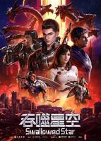 吞噬星空动漫全集