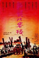 新龙门客栈免费观看完整版