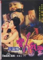 《西门大官人》高清版