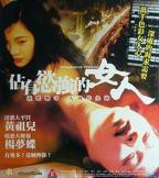 《占有欲》完整版在线观看