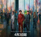 《钢铁森林》免费看