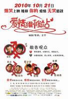 《水管维修工》完整版在线观看完整版